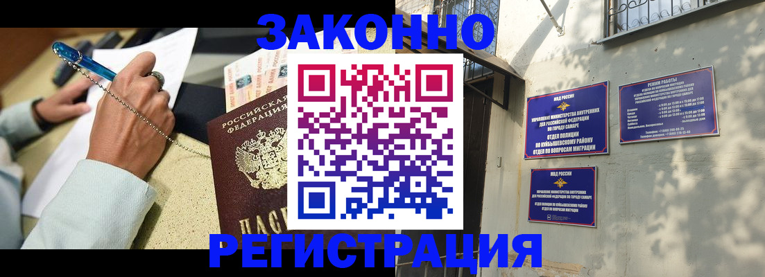 прописка в квартире в Башкортостане