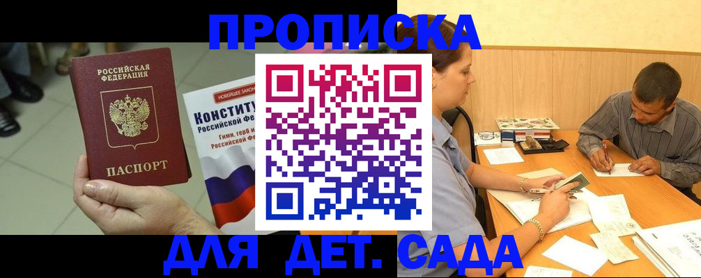регистрация в Башкортостане