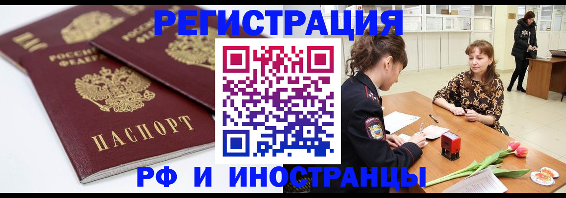 временная регистрация законно в Башкортостане