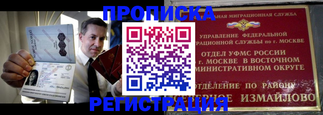 пропишу в квартире в Башкортостане